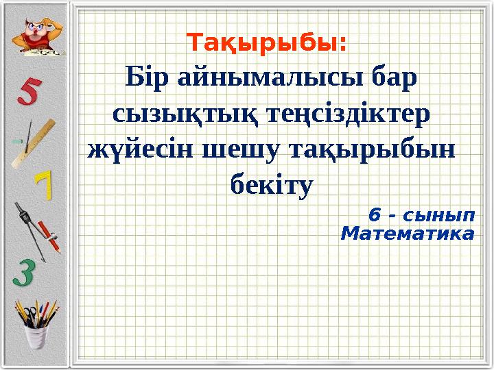«Батырлар қаласы» секс-видео