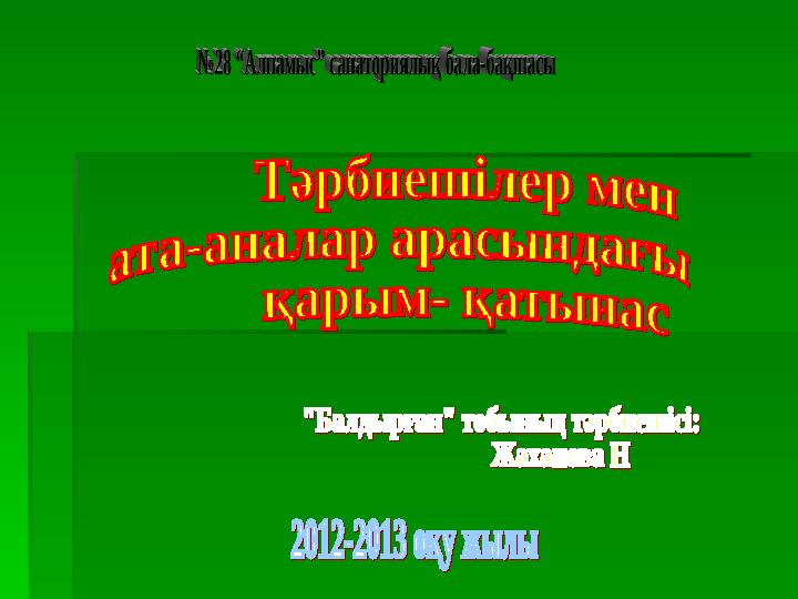 Қарт әйелдердің жыныстық оргиялары