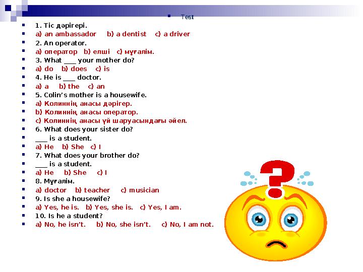  Test  1. Тіс дәрігері .  a) an ambassador b) a dentist c) a driver  2. An operator.  a ) оператор b ) елші