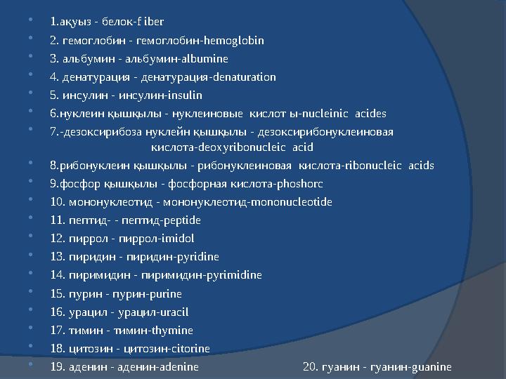 Сабақтың ұстанымыСабақтың ұстанымы  Білім еске сақтау арқылы ғана емес, өз ойының күш салынуымен алынғанда ғана білім