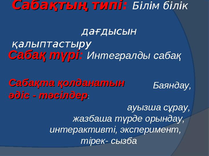 Амин қышқылдары Тривиальды атауы Құрылысы Шартты белгіленуі Амин сірке қышқылы α - аминпропион қышқылы α - амин