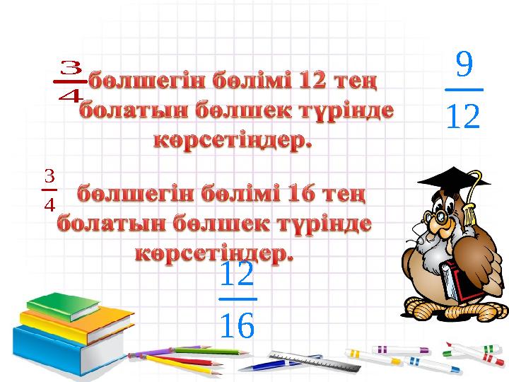 3 4 3 4 9 12 12 16
