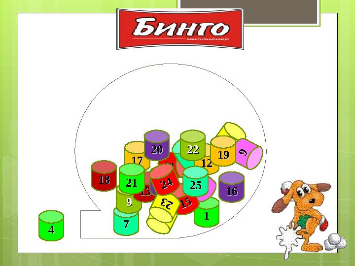 11 55 33 22 88 44 66 77 1 01 0 99 1212 11111313 1414 1515 1616 1717 1818 1919 2020 2