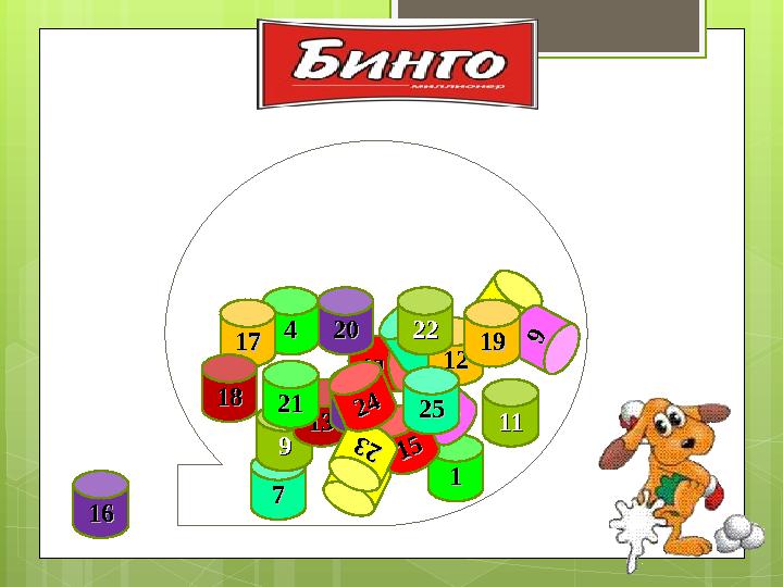 11 55 33 22 88 44 66 77 1 01 0 99 1212 11111313 1414 1515 1616 1717 1818 1919 2020 2