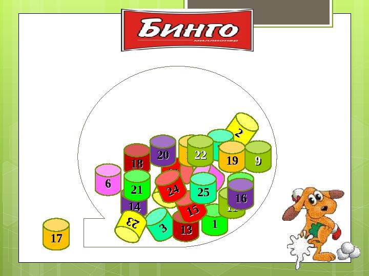 11 55 33 22 88 44 66 77 1 01 0 99 1212 1111 1313 1414 1515 1616 1717 1818 1919 2020