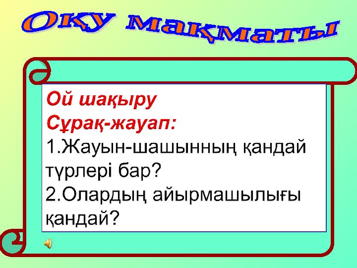 ?