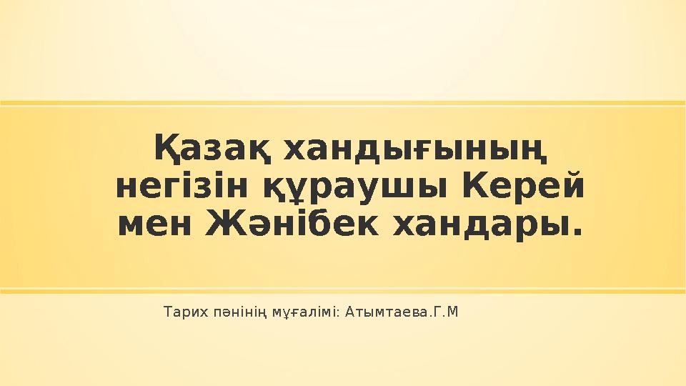 Орыс сұлуының анальді сынақтары