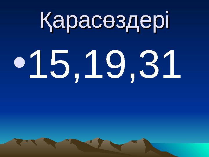 ҚарасөздеріҚарасөздері •15,19,31