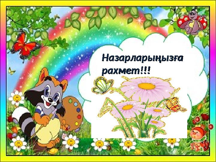 2 Логико-математический интеллект •выражены способности дедуктивного и индуктивного, конкретного и абстрактного мышления. Де