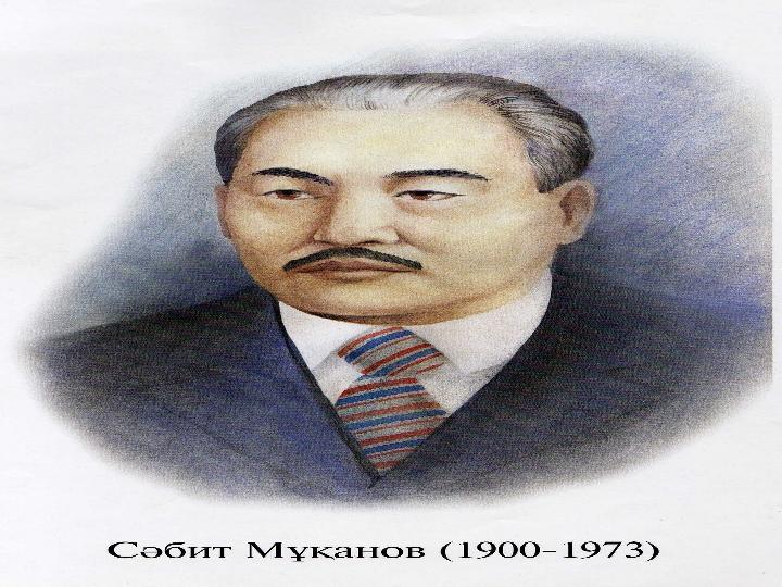 Қазақ әдебиетінің аса Қазақ әдебиетінің аса көрнекті қайраткерікөрнекті қайраткері
