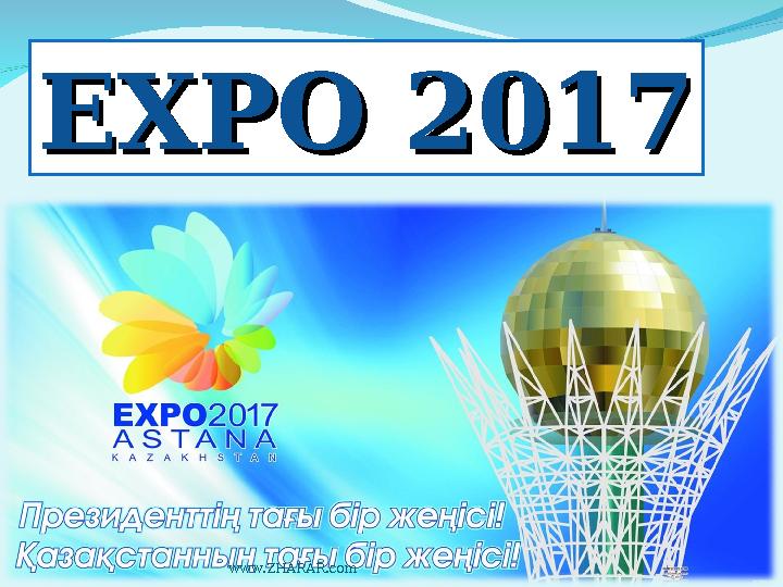 EXPO 2017EXPO 2017 www.ZHARAR.com