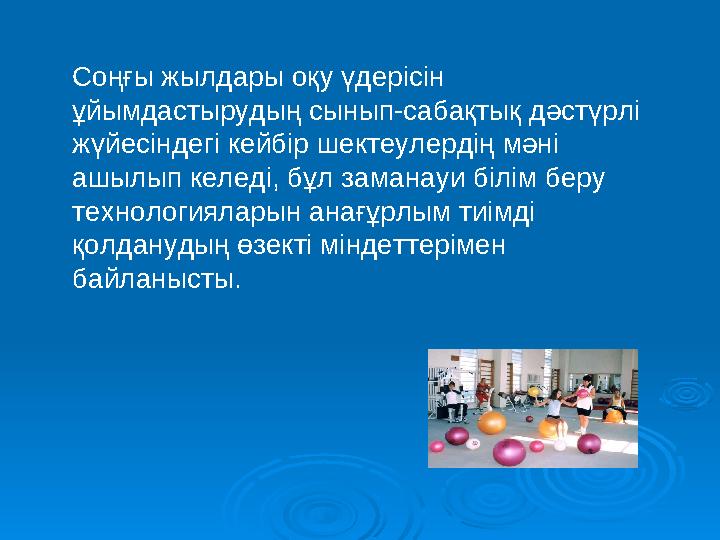 Педагогикалық технологиялардың бірі – денсаулық сақтау технологиялары. Денсаулық сақтау технологиясы - формал