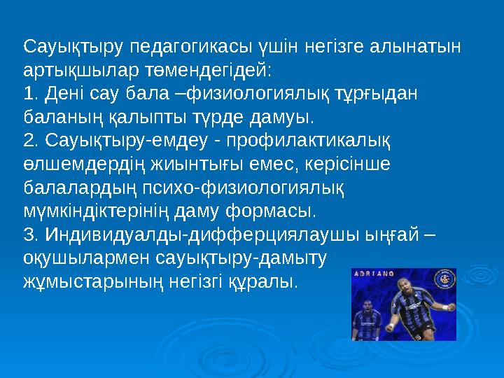 Жалпы білім берудің мақсаты – Жалпы білім берудің мақсаты – терең білімнің, кәсіби да