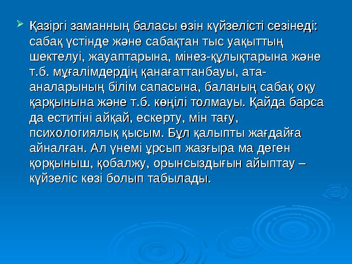  Сауықтырудың біршама ерікті құралы ретінде күн Сауықтырудың біршама ерікті құралы ретінде күн және әуе ваннасын, су процедура