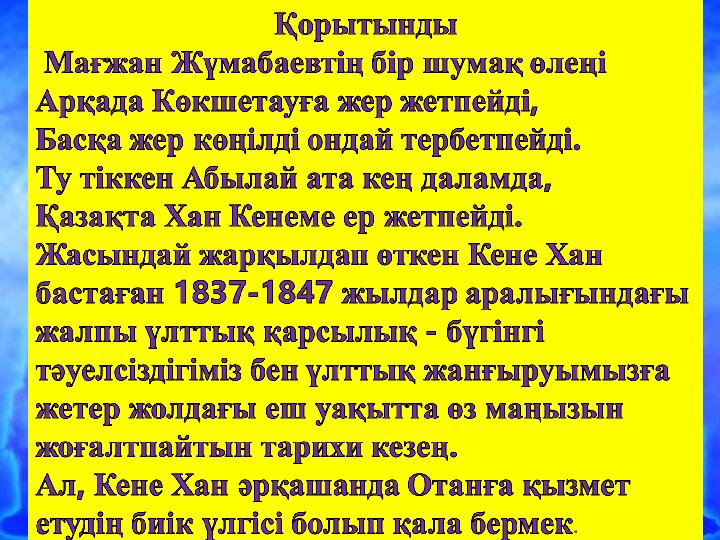 Ашық сабақтар