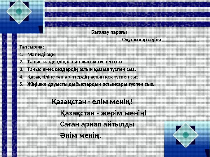 Ол резеңке сикке ілінген