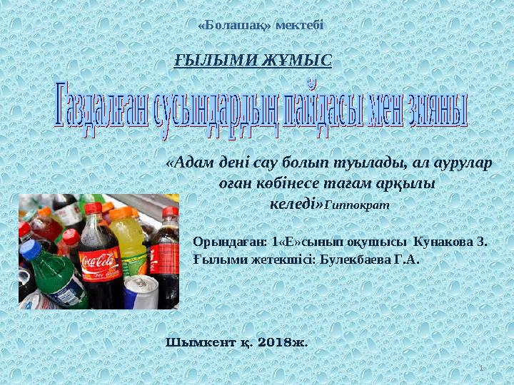 Әйелдердің жыныстық құмарлығын арттыру үшін дәретхана суы