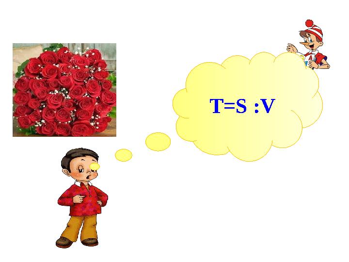 T=S : VУақытты табу формула- сы?