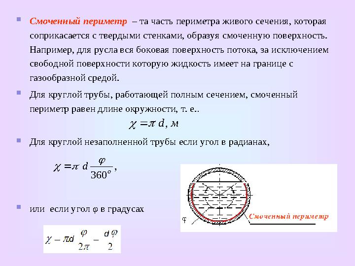  По характеру изменения поля скоростей во времени движения жидкости делятся на установившиеся, неустановившиеся и квазистац