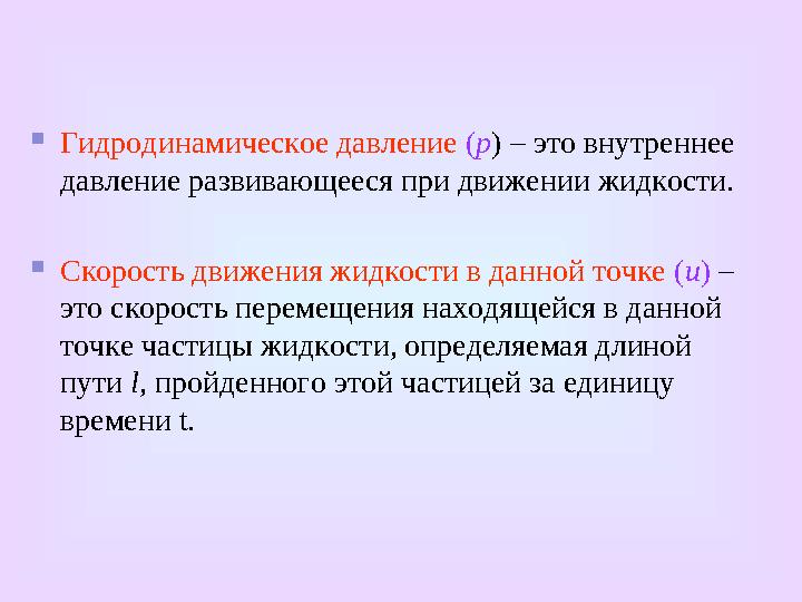  Подставив полученные выражения в уравнение получим  или  После интегрирования пол