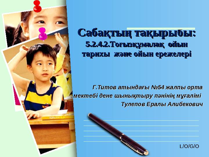 Дилдоның үстіне секіру