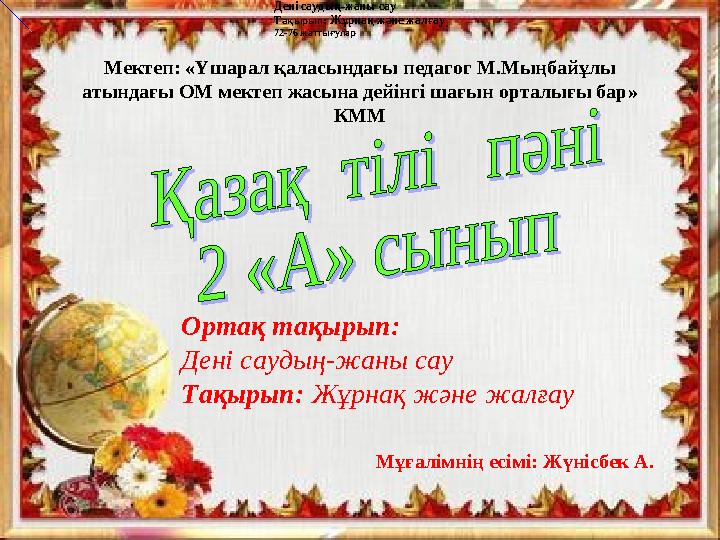 50 жастан асқан жалаңаш жетілген ана мен оның ұлының порносы