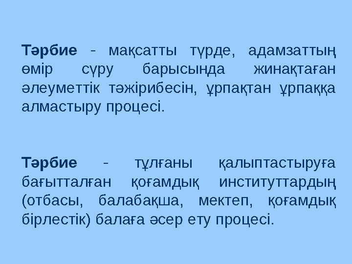 Игисинова Игисинова Нураш Нураш БекпауовнаБекпауовна Философия ғылымдарының кандидаты