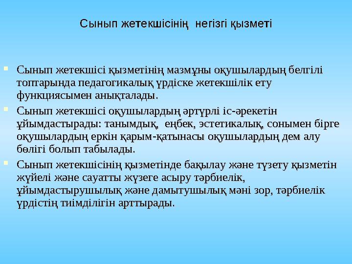 Тұтас педагогикалық үрдістің пәні және мұғалім қызметінің нысанасы ретінде  Педагогика пәні және мұғалім іс-әрекетінің объект