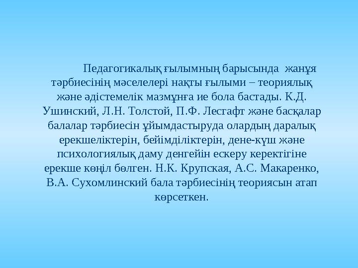 Тәрбие процесінің мәніТәрбие процесінің мәні Методология анықтама Тәрбие процесінің этаптары Тәрбие процесінің құрылымы Тәрб