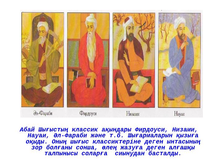  Сабақтың түрі: Жаңа сабақ  Сабақтың әдісі: Топпен жұмыс, түсіндірмелі, рольге бөліп оқу, талдау, жартылай іздену.  Саба