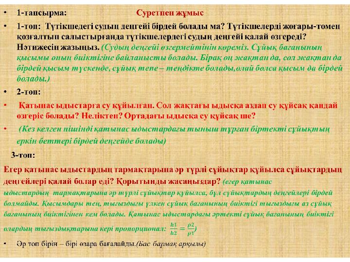 Несепағардағы емізікпен жыныстық қатынас