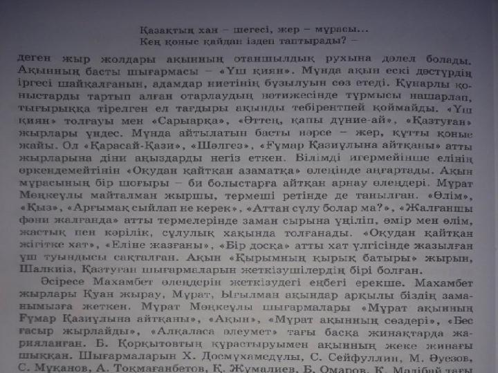 1923 жылы Тахауи Ахтанов Ақтөбе облысы, Шалқар ауданы, Шетырғыз ауылында дүниеге келген 1941 жылы Абай атындағы қазақ педа