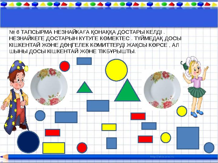 Цунадамен жыныстық қатынас 4-бөлім