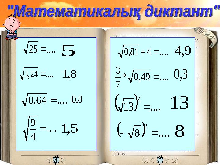 1 2 ....49,0* 7 3  ....24,3 ....25 ....64,0 ....13 2  .... 4 9  ....8 2  ....481,0 5 8,1 8,0 5,1 9,4 3,0 13 8