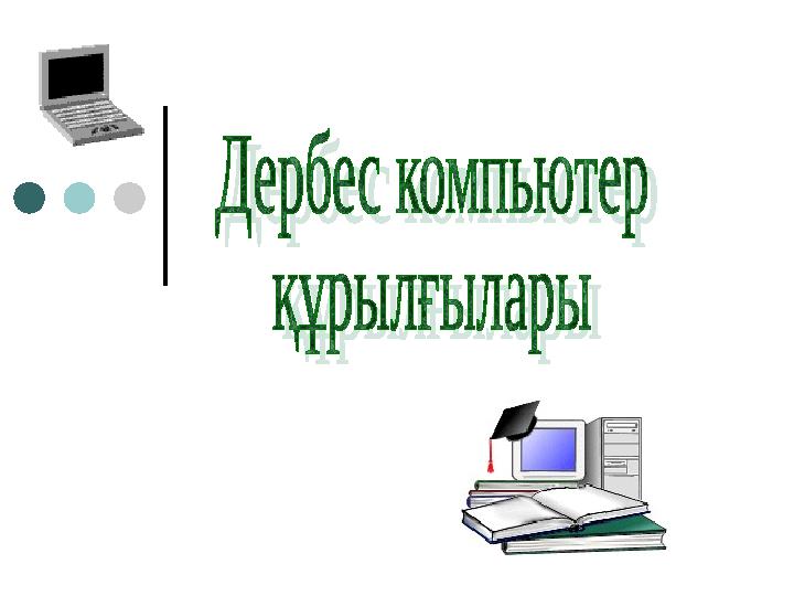 Порно видео қыз бен жылқы