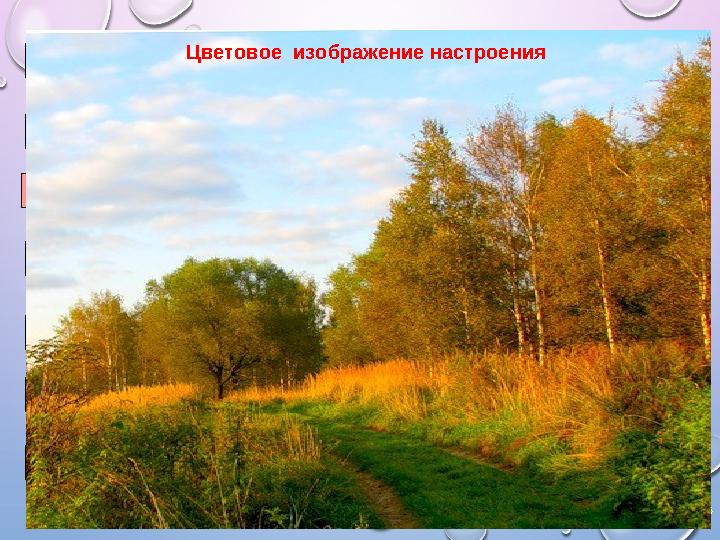 5 Красный – вы стремитесь к лидерству, вам не хватает новых завоеваний и побед. Возможно, в данный момент вам недостает ярких