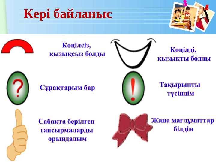 www.themegallery.com Кері байланысКері байланыс