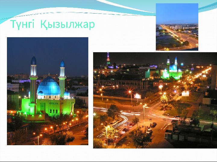 Түнгі Қызылжар