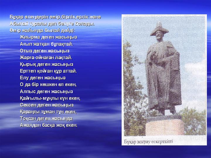 Шешендік –кісінің көркі.Шешендік –кісінің көркі.