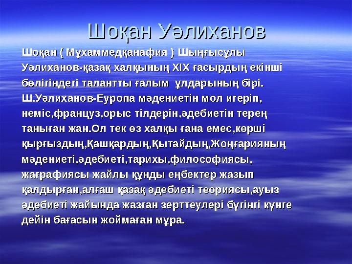 Әйтеке бидің толғауы:Әйтеке бидің толғауы: Суалмайтын суат жоқ,Суалмайтын суат жо