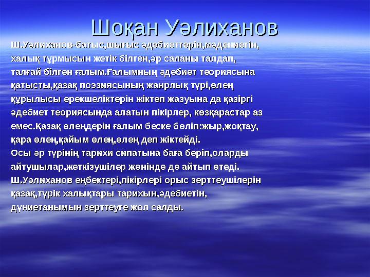 Бұқар Жырау ҚалқаманұлыБұқар Жырау Қалқаманұлы (( 1693,бұрынғыБаянауыл,Далба тауы 1693,бұрынғыБаянауыл,Далба тауы бойында