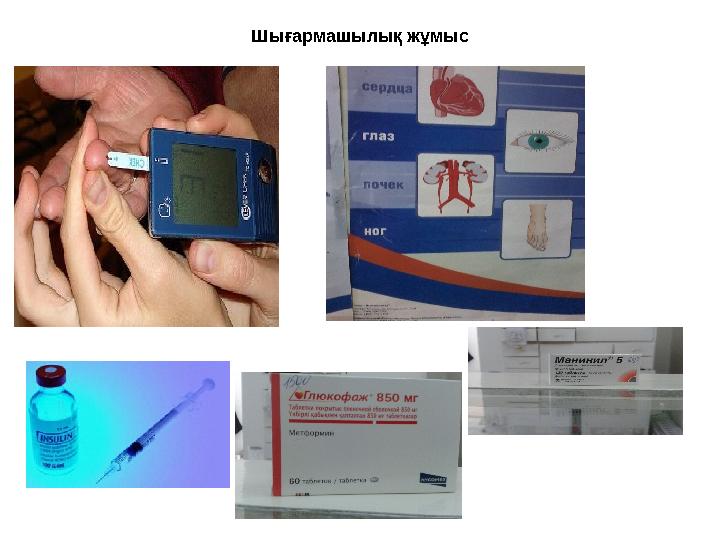 Шығармашылық жұмыс