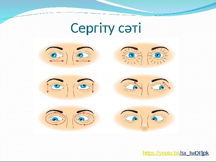 Сергіту сәті https://youtu.be/sx_IwDIfjpk