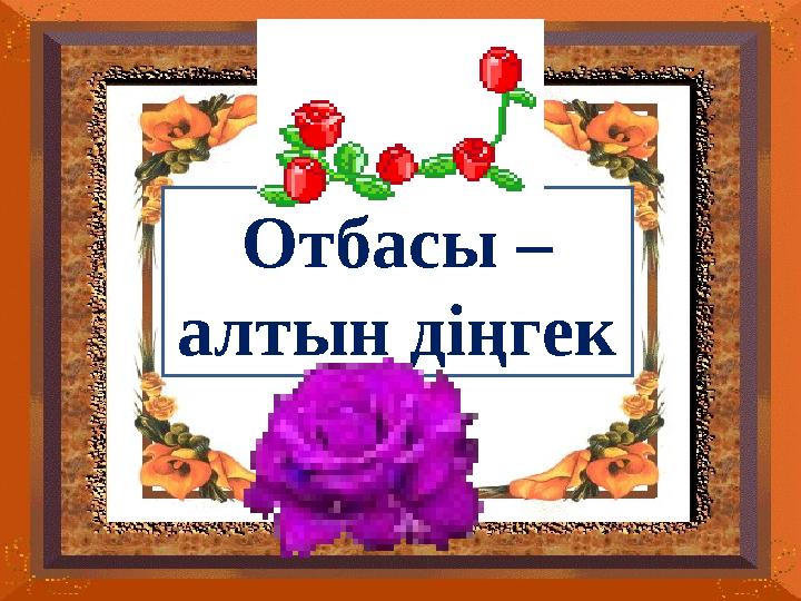 Жыныстық қатынас туралы деректі хроника