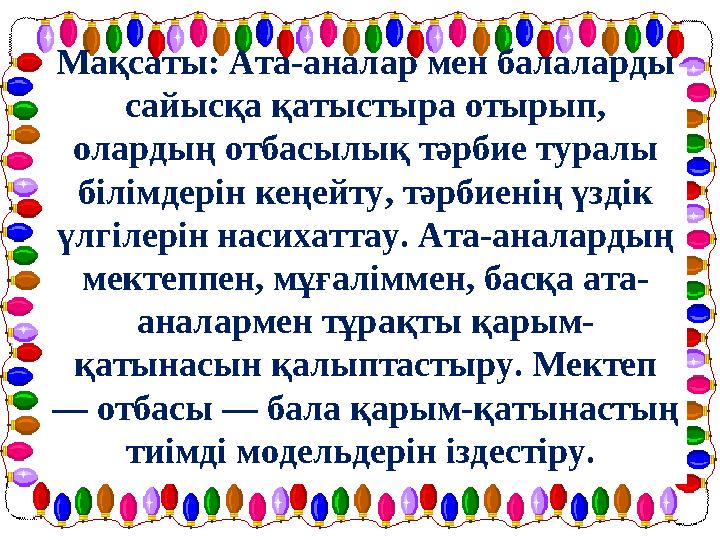 Ойындардан секс өнері