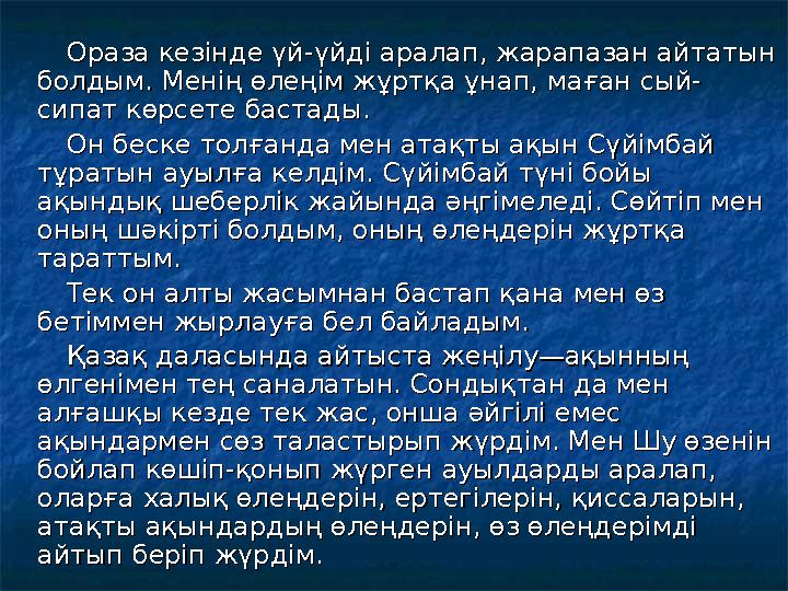 Ораза кезінде үй-үйді аралап, жарапазан айтатын Ораза кезінде үй-үйді аралап, жарапазан айтатын бо