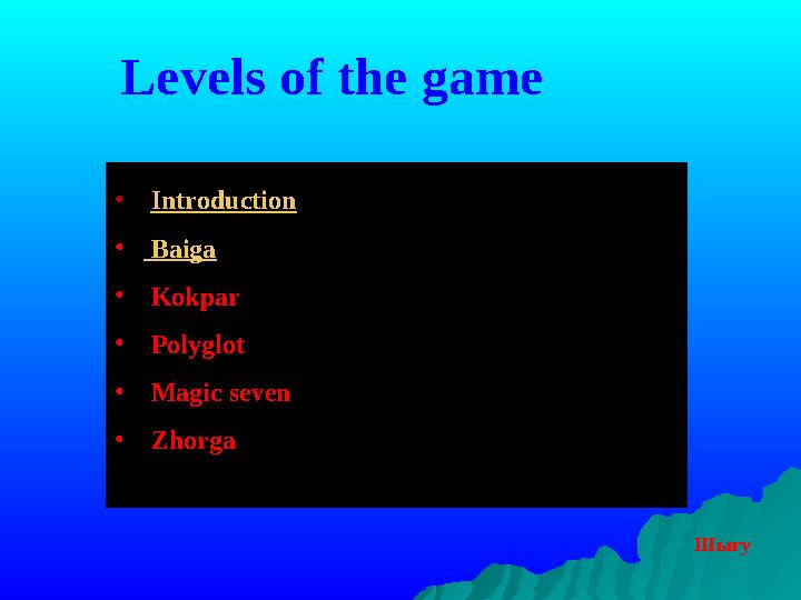 Levels of the game • Introduction • Baiga • Kokpar • Polyglot • Magic seven • Zhorga Шығу