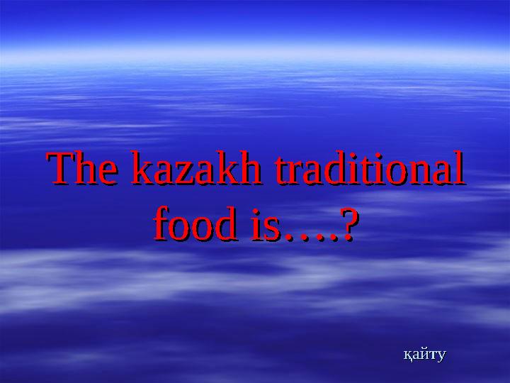 The kazakh traditional The kazakh traditional food is….?food is….?