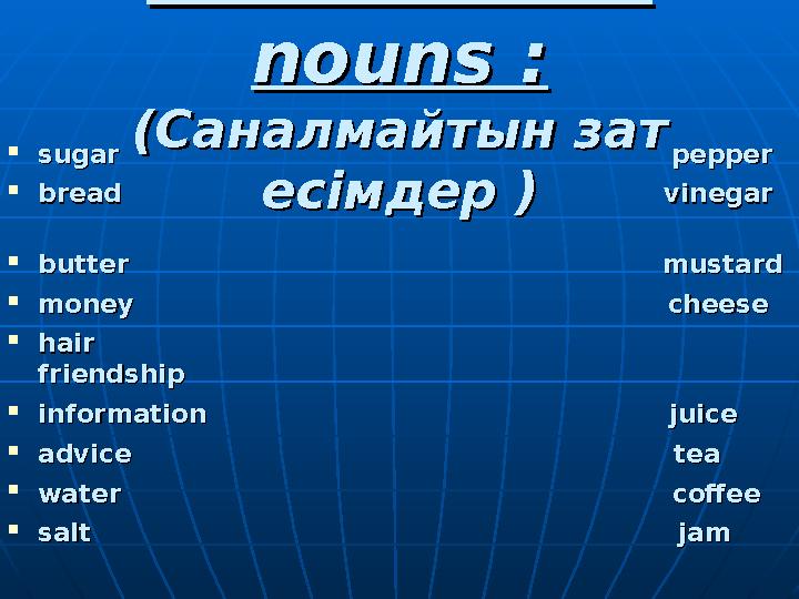 Uncountable Uncountable nouns :nouns : (Саналмайтын зат (Саналмайтын зат есімдер )есімдер ) sugar