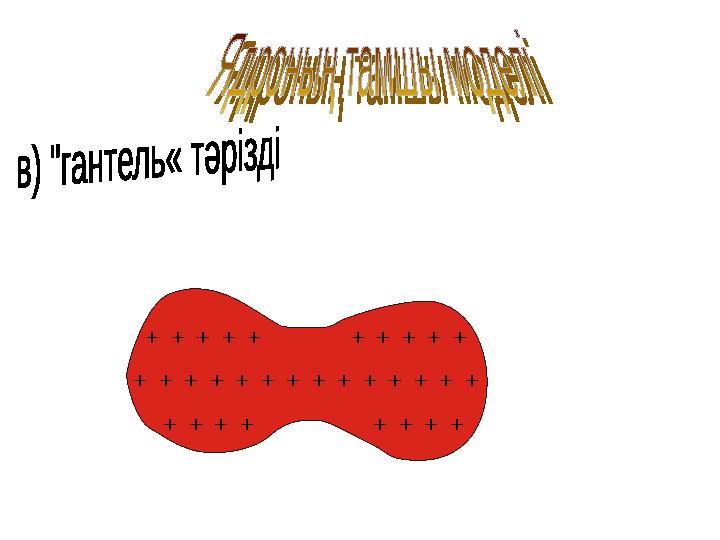 + + + + + + + + + + + + + + + + + + + + + + + + + + + + + + +